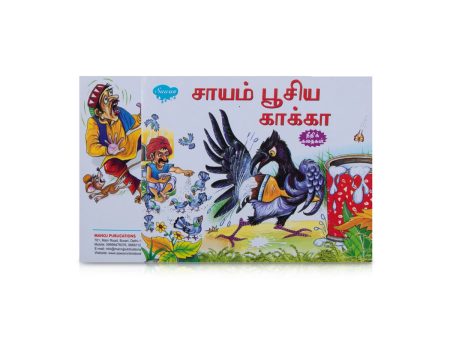 Saayam Poosiya Kaakka - Tamil | Story Book Supply