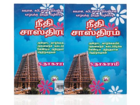 Neethi Sastram - Tamil | by S. Nagasamy  Hindu Religious Book For Cheap