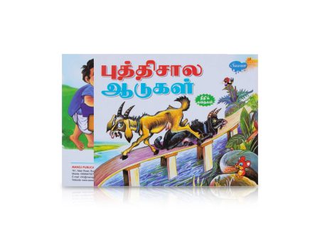 Puthisali Aadugal - Tamil | Story Book Online