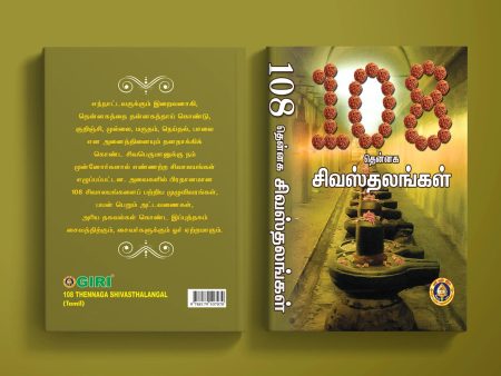 108 Thennaga Shiva Sthalangal - Tamil | Temple Tourism Book  Hindu Religious Book Cheap