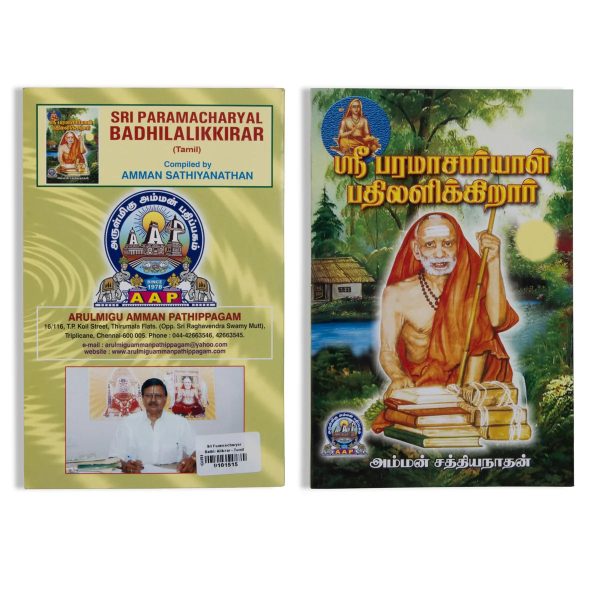 Sri Paramacharyar Bathil Alikirar - Tamil For Cheap