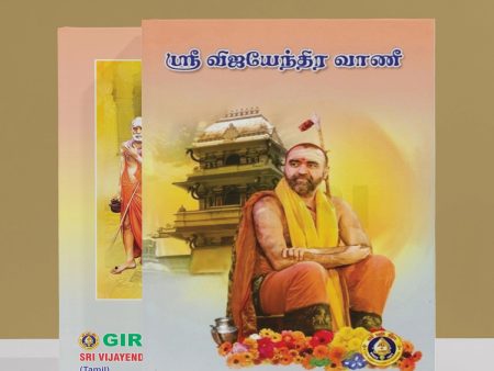 Sri Vijayendra Vani - Tamil | Hindu Spiritual Book For Sale