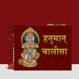 Hanuman Chaleesa - Hindi | Anjaneya Stotra Book  Hindu Religious Book Hot on Sale