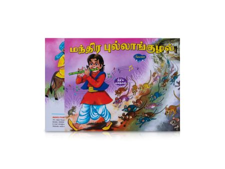 Manthira Pullanguzhal - Tamil | Story Book on Sale