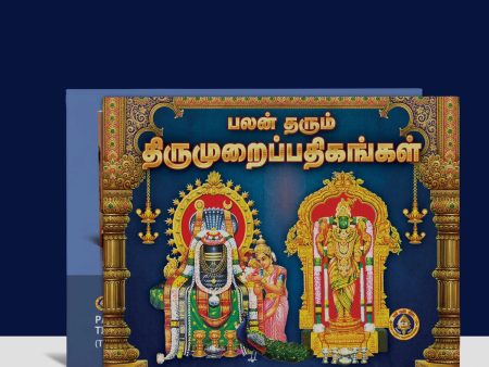 Palan Tarum Tirumurai Pathikangal - Tamil | Stotra Book  Hindu Religious Book For Sale