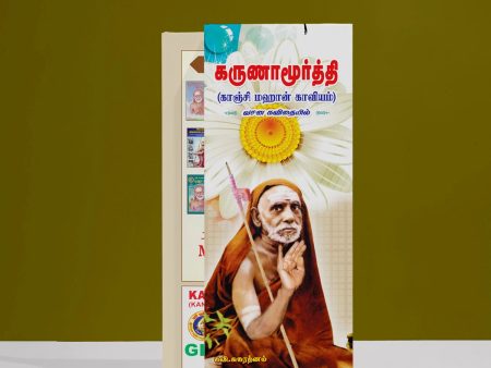 Karunamurty (Kanchi Mahan Kaviyam) - Tamil | by Kavi. Sugarathnam  Biographic Book Hot on Sale