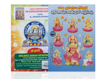 Sri Ashtalakshmi Vazhipadu - Tamil Online Hot Sale