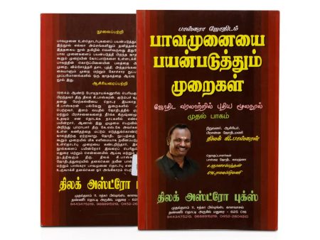 Bhava Munaiyai Payanpaduthum Murai - (Vol - 1) - Tamil Discount