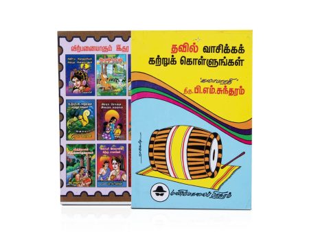 Thavil Vasikka Katru Kollungal - Tamil | by P. M. Sundaram  Music Book Online Sale