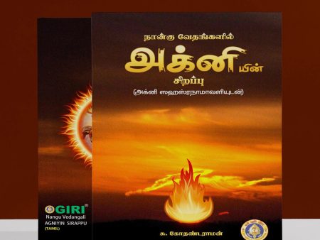 Agniyin Ayiram Namangal - Tamil | Stotra Book  Hindu Religious Book For Sale