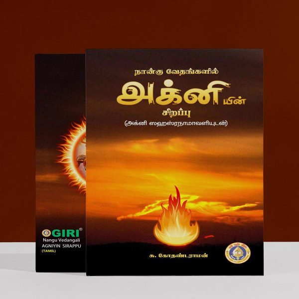 Agniyin Ayiram Namangal - Tamil | Stotra Book  Hindu Religious Book For Sale