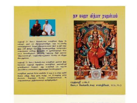 Dhasa Maha Vidya Rahasyam - SB - Tamil For Discount