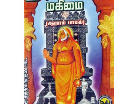 Sri Ragavendra Mahimai -  (Vol - 6) - Tamil Hot on Sale