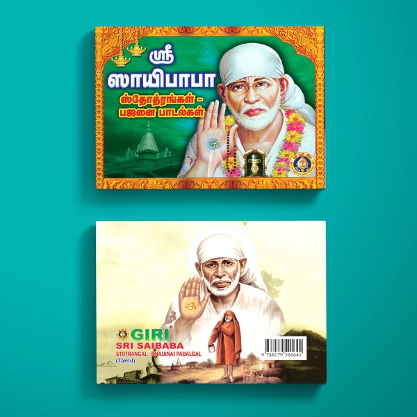 Sri Saibaba Stotrangal - Bhajanai Padalgal - Tamil | Stotra Book  Hindu Religious Book For Cheap