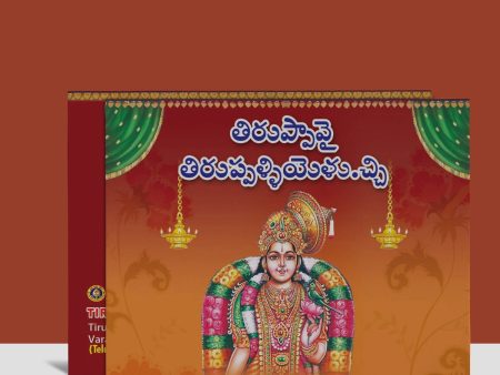 Tiruppavai Tirupallandu Taniyan, Tirupalliyezhuchchi Varanamayiram - Telugu | Stotra Book For Cheap