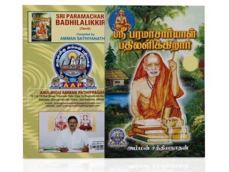 Sri Paramacharyar Bathil Alikirar - Tamil For Cheap