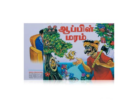 Apple Maram - Tamil | Story Book Discount