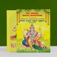 Vel Maral Maha Mantram - English & Tamil with Meaning | Mantra Book  Hindu Hymns Book Online Hot Sale