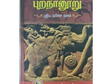 Purananooru Puthiya Varisai Vagai -Tamil on Sale