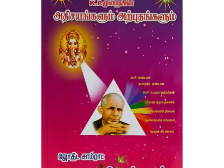 Kp Muraiyin Athisayangalum Arputhangalum - Tamil | by Radhakrishnan  Astrology Book on Sale