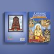 Sri Adi Shankaracharya Ashtottara Shatanamavali - Sanskrit - English | Hindu Religious Book  Stotra Book Online Sale