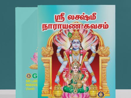 Sri Lakshmi Narayana Kavacham - Tamil | by Giri Publications  Soft Cover  Shlokas Book Online Sale