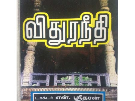 Vidura Neethi - Tamil | by Dr. N. Sridharan Supply