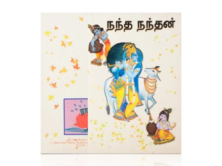 Nanda Nandhan - Tamil | By Sudarsansimha on Sale