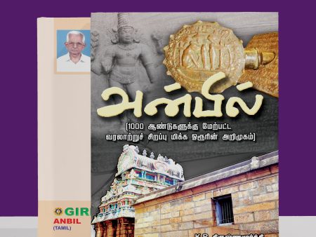 Anbil - Tamil | by K. R. Krishna Moorthy  History Book Online