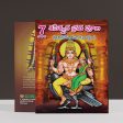 Saptavarala Shaishvara Vrata Puja - Telugu | by Giri Publications  Soft Cover  Hindu Devotional Book Cheap