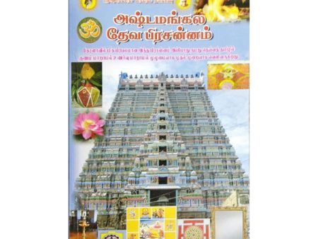 Ashtamangala Deva Prasannam - Tamil | Astrology Book Cheap