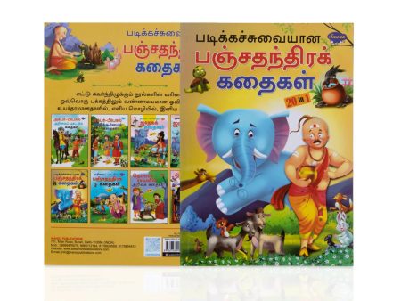 Padikka Suvaiyana Panchathantra Kathaigal - Tamil Online Sale