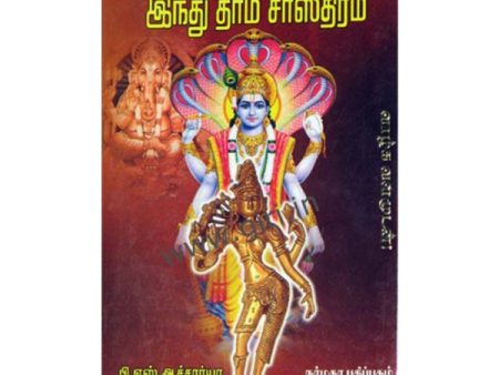 Indhu Dharma Sasthiram - Tamil | by P. S. Acharya on Sale