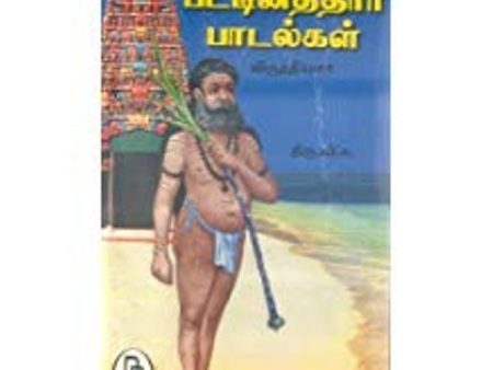 Pattinathar Padalkal - Tamil on Sale