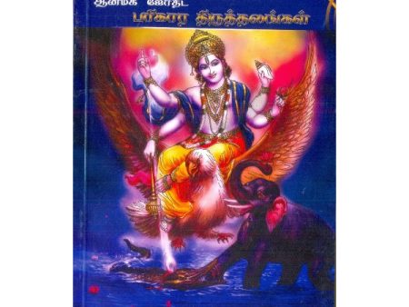 Aanmeega Jothida Parihara Thiruthalangal - Tamil | by K. Durairaj  Astrology Book For Sale