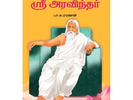 Arul Tharum Yogi Sri Aravindar - Tamil For Discount