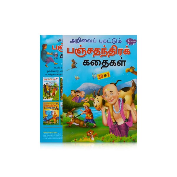 Arivai Pugattum Panchathanthira Kathaigal - Tamil | 20 In 1 Moral Story Book Online now