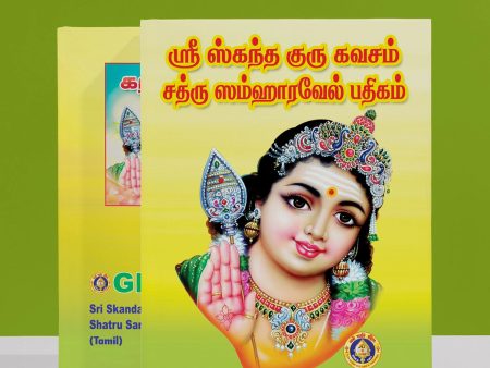 Sri Skanda Guru Kavacham Shatru Samharavel Padigam - Tamil | Murugan Stotra Book Sale