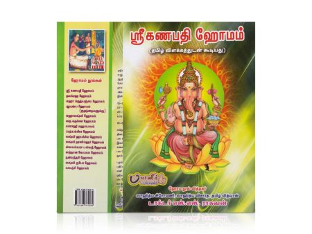 Sri Ganapathi Homam - Thamizh Vilakkam - Tamil | by Dr. S. S. Raghavan  Hindu Religious Book Hot on Sale