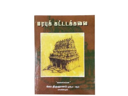 Marabu Kattadakkalai - Tamil Hot on Sale