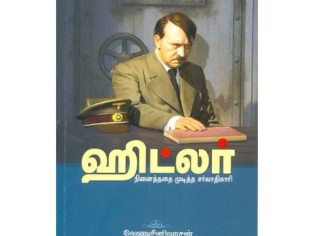 Hitler - Tamil Fashion