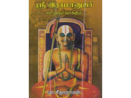 Sri Ramanujar Vazhvum Vakkum - Tamil Online Sale