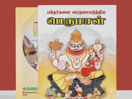 Bhaktargalai Perumai Paduttiya Perumal - Tamil | by Sridharan Mani  Hindu Religious Book Hot on Sale