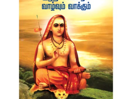 Adi Sankarar Vazhvum Vakkum - Tamil | by Durai. Rajaram  Biographical Book Online now