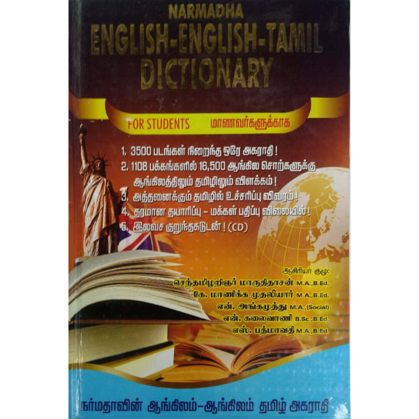 Narmadha Eng-Eng-Tamil Dictionary - English - English - Tamil Discount