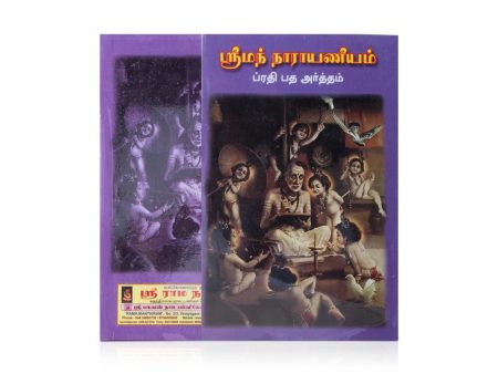 Sriman Narayaneeyam (Prathipatha Artham) - Tamil | By Sri Narasimhan Online Hot Sale