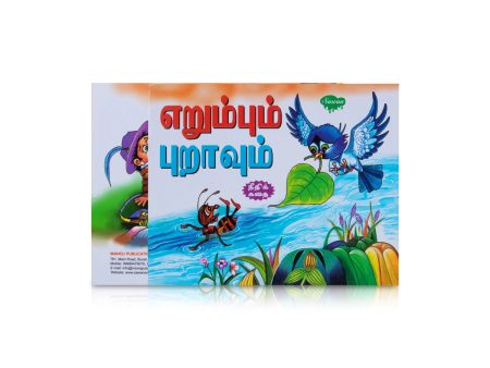 Erumbum Puravum - Tamil | Story Book Sale