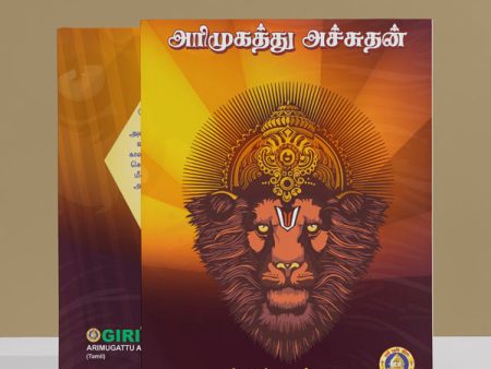 Arimugattu Achutan - Tamil | by Susarla Venkataramani  Hindu Religious Book Online Sale