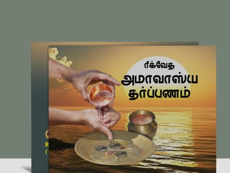 Rigveda (Ashvalayana) Amavasya Tarpanam - Tamil | Vedas Book  Hindu Religious Book Online now