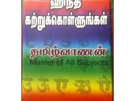 Hindi KatruKollunkal - Tamil on Sale